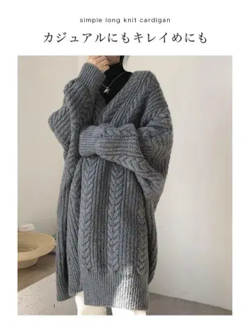 오버 사이즈 롱 니트 가디건 그레이 오버 사이즈 체형 커버