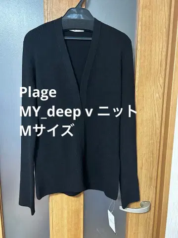 새상품 Plage MY_deep v 니트 M 사이즈