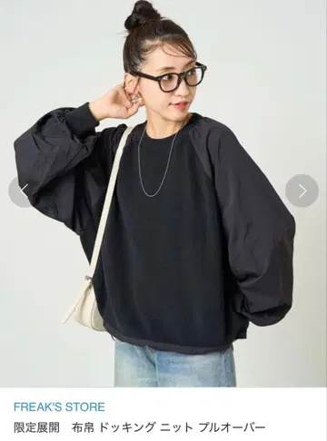 새상품 FREAK'S STORE 직물 도킹 니트 풀오버 블랙