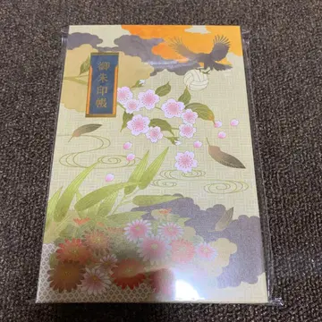 하이큐 최애 여행 교토 JR 도카이 렛츠고 교토 고슈인첩 엽서