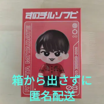 SnowMan 스노치루 소프트 비닐 미야타테 료타