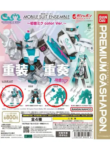 기동전사 건담 모빌슈트 앙상블 하츠네 미쿠 Ver 건담 W 세트