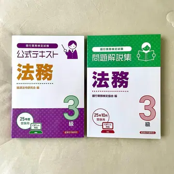 법무 3급 공식 텍스트 문제 해설집