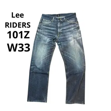 Lee RIDERS 101Z 30101 복각 센터 빨간색 택 일본제 33