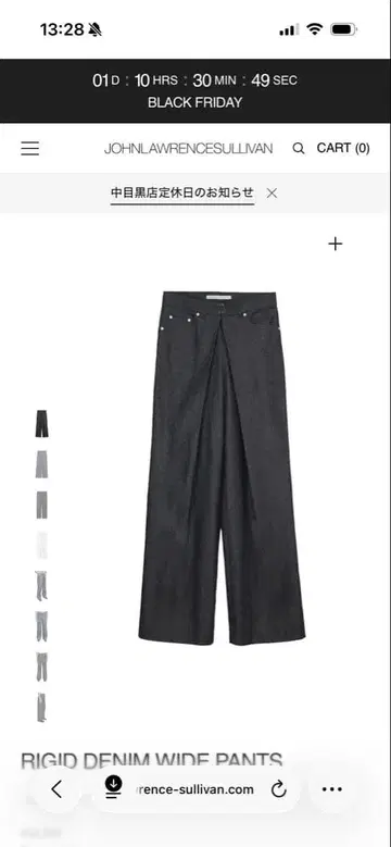 설리번 RIGID DENIM WIDE PANTS