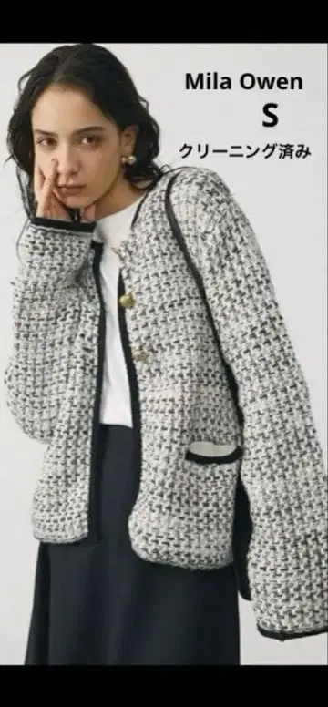 미라 오웬 트위드 골드 버튼 니트 자켓