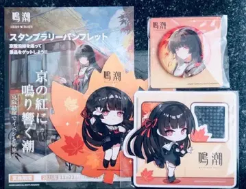 명조 교토 경한 에이잔 콜라보 한정판 4종 세트 치사키 스탬프 랠리