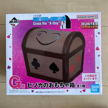HUNTER x HUNTER 히소카의 장난감 상자