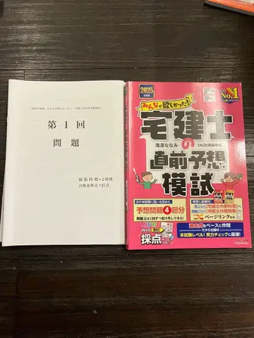 2025년 주택거래사 예상 모의고사 7권