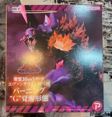 에반게리온 초호기 버닝 G 각성 형태