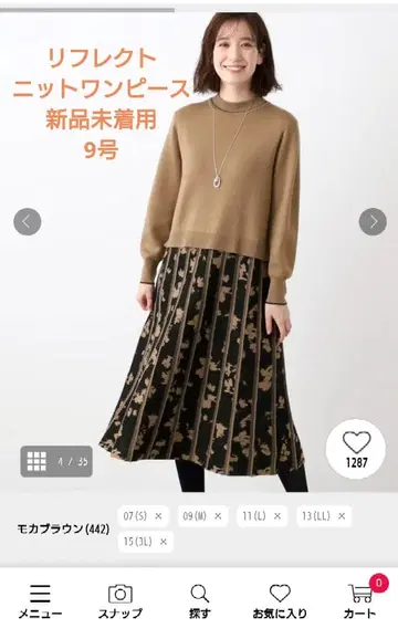 리플렉트 니트 원피스 새상품