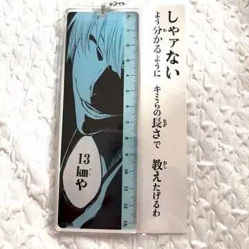 BLEACH WORLD 이치마루 긴 자 풍 아크릴 키링