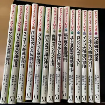 매직 트리하우스 시리즈 20권부터 33권 14권 세트