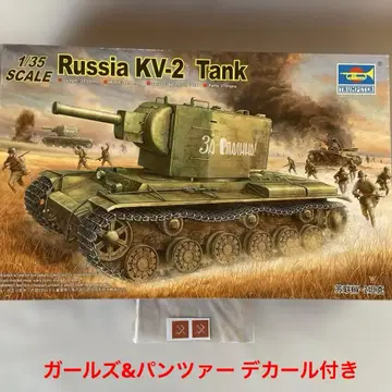 트럼페터 1/35 KV-2 걸즈 & 판처 데칼 포함