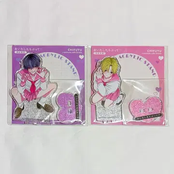 BL 굿즈 치후유 선생님