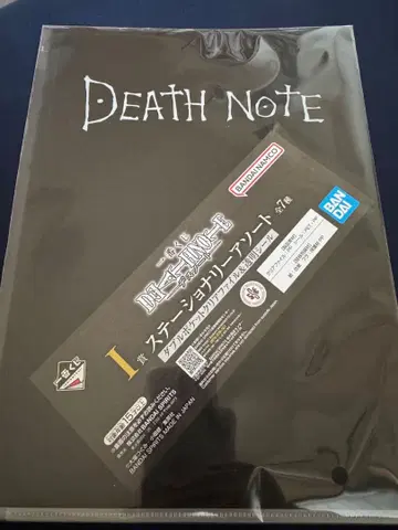 제일복권 데스노트 클리어 파일