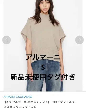 Armani Exchange 베이지 반팔 니트 택 포함 미사용 새상품