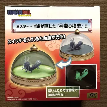 드래곤볼 신룡 모형 룸 라이트