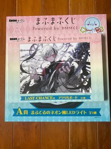 마후마후 복권 A상 네온 LED 라이트 라스트 원