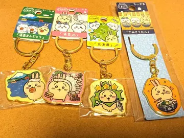 치이카와 (먼작귀) 지역 한정 키링 세트