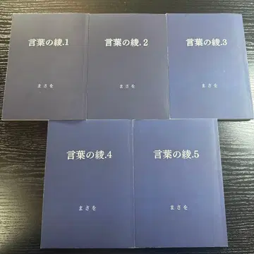 말의 뉘앙스 5권 세트