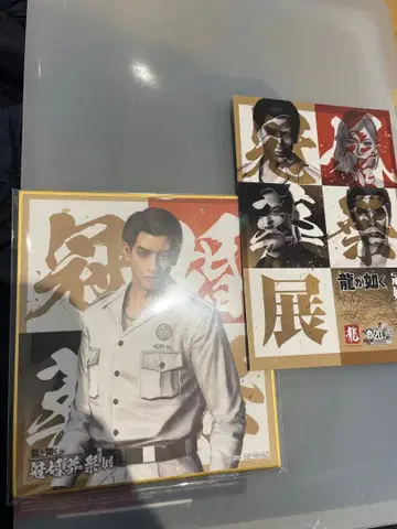 [ 엽서 포함 ] 용과 같이 관혼상제전 색지 마지마 고로 관