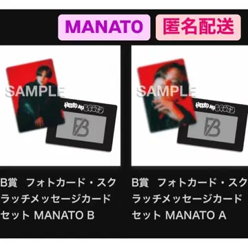 BE:FIRST 포토 카드 A B 마나토