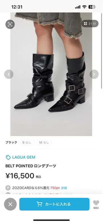 LAGUA GEM 벨트 포인트 롱 부츠