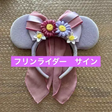 디즈니 머리띠 라푼젤 플린 라이더 사인