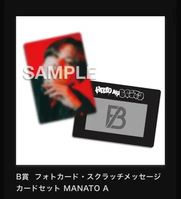 BE:FIRST 온라인 복권 B상 MANATO A/B