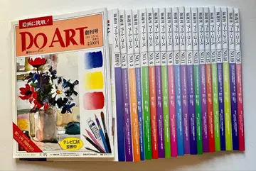 Do ART DeAGOST IN I 아트 코스 20권