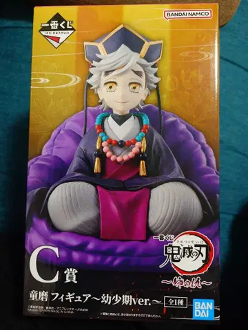 제일복권 귀멸의 칼날 ~언니의 원수~ C상 도우마 피규어 유년기ver.