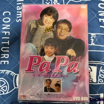 Pa Pa DVD-BOX