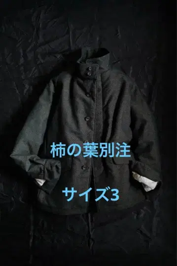 MAATEE&SONS Ex 'MIKAN' Padded Jacket 3