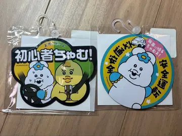 키미마로 카 마그넷 돈키 콜라보 2개 세트