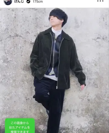 켄지 착용 Allege CORDUROY ZIP BLOUSON 알레지