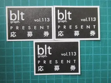 blt graph. vol.113 2025 NOVEMBER 응모권 3매