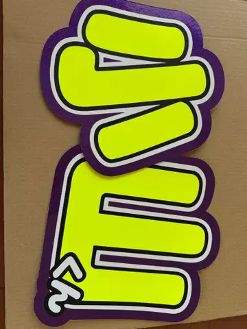 NEWS 코야마 케이치로 부채 글자