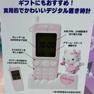 산리오 헬로키티 폴더폰 모양 탁상 시계