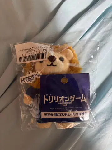 트리리온 게임 텐노지 히나타 코스튬 라이온