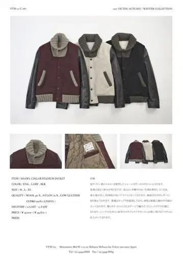 VICTIM 바시티 자켓 [ 정가 75% 오프 ]