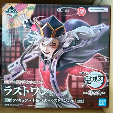 제일복권 귀멸의 칼날 ~언니의 원수~ 라스트 원상