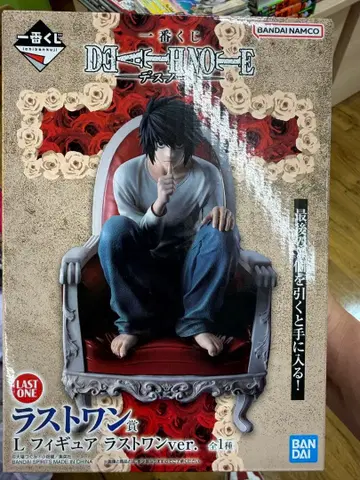 데스노트 제일복권 라스트 원상