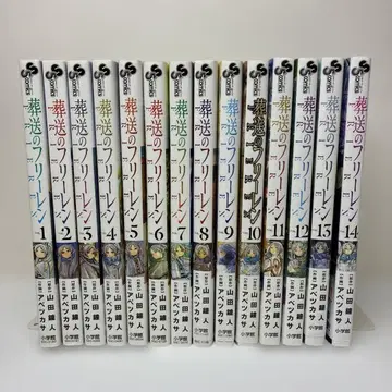 장송의 프리렌 기발행 전권 세트(1~14권)