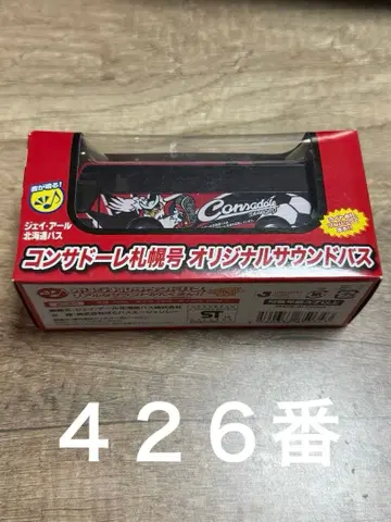 콘사도레 삿포로호 오리지널 사운드 버스 제이알 홋카이도 버스 라이트 점등