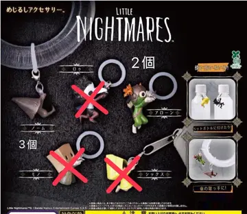 리틀 나이트메어 키링 세트