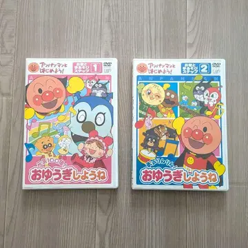 호빵맨과 시작하자! DVD 2개 세트