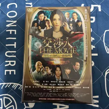 협상가 THE MOVIE 고도 10,000m의 두뇌전