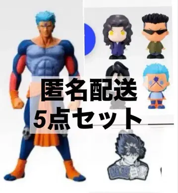 유유백서 제일복권 암흑무술회편 D상 무위 5종 세트