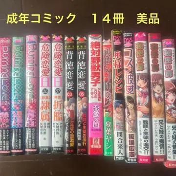 [ 성인 코믹 ] 묶음 판매 14권